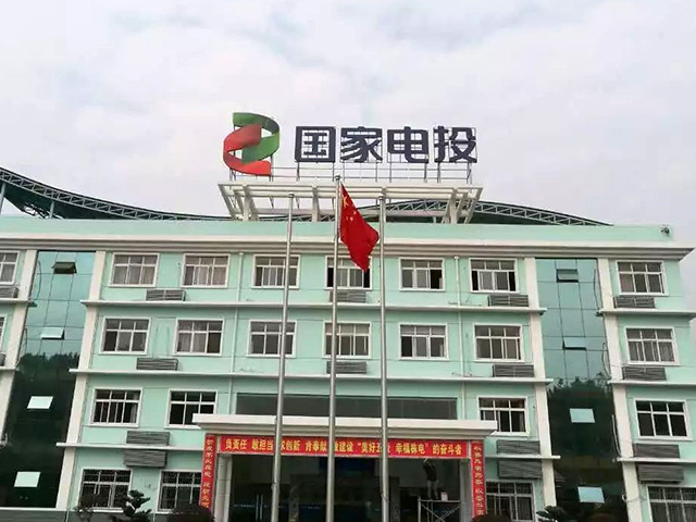 公司又中的长沙五凌电力监控系统